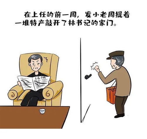 漫畫說紀(jì)丨換屆紀(jì)律之突擊提拔錯把職務(wù)當(dāng)禮物